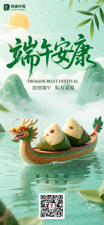 端午.png
